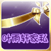 雅丽美家私