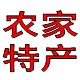 自贡农家特产的LOGO