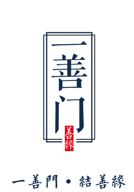 一善门琥珀蜜蜡