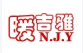 暖吉雅毛线