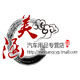 美涵汽车用品专营店的LOGO