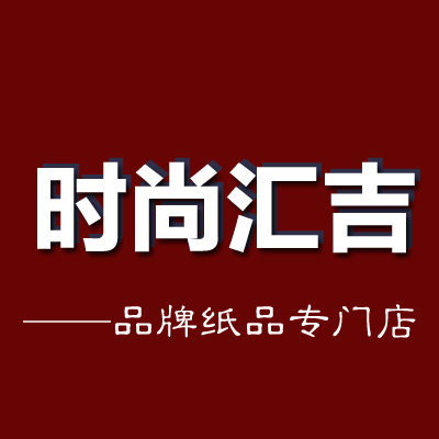 时尚汇吉