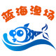 蓝海渔场