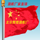 北京辉煌旗帜厂的LOGO