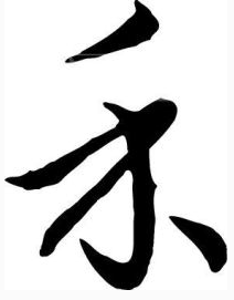禾升元中药滋补养生堂的LOGO