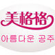美格格泳衣店