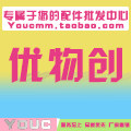 优物创手机壳钢化膜批发
