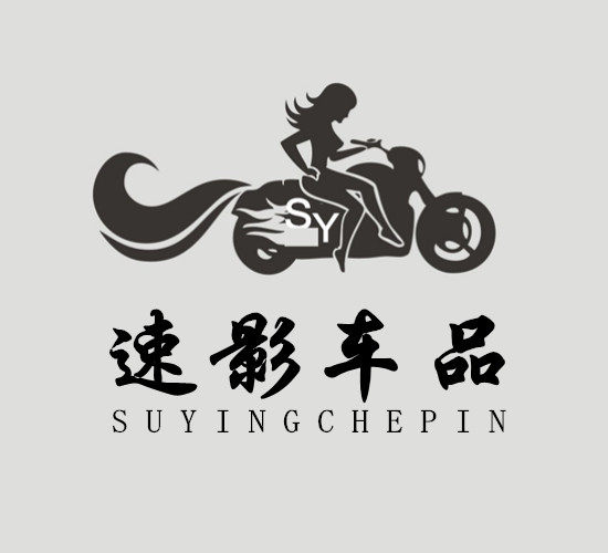 速影车品
