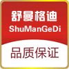 舒曼格迪