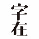 字在好礼的LOGO