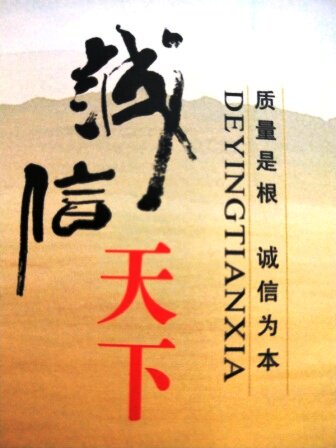 易生康器械营销店