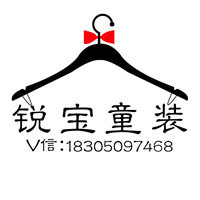 锐宝童装馆