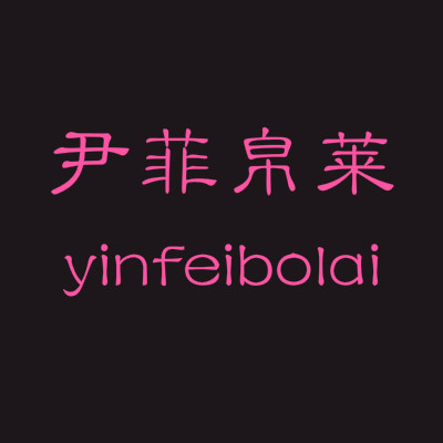 领时代