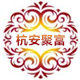 杭安聚富商贸