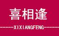 喜相逢裙撑披肩