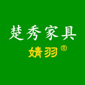 婧羽家具