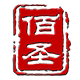 佰圣天工坊