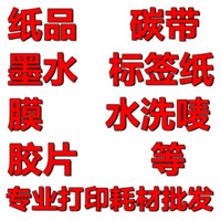 智派影像耗材批发商城