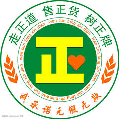 天香医药保健品店的LOGO