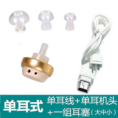助听器耳机配件