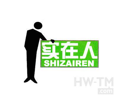至尊正品
