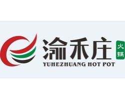 重庆渝禾庄火锅