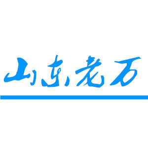 山东老万 良心品质