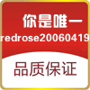 你是唯一 名品空间