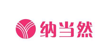 纳当然 工厂直销