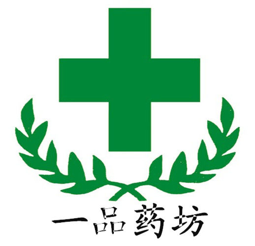 一品药坊