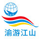 重庆渝游江山国旅专营店的LOGO