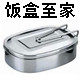 饭盒至家