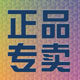 正品淘淘小店铺