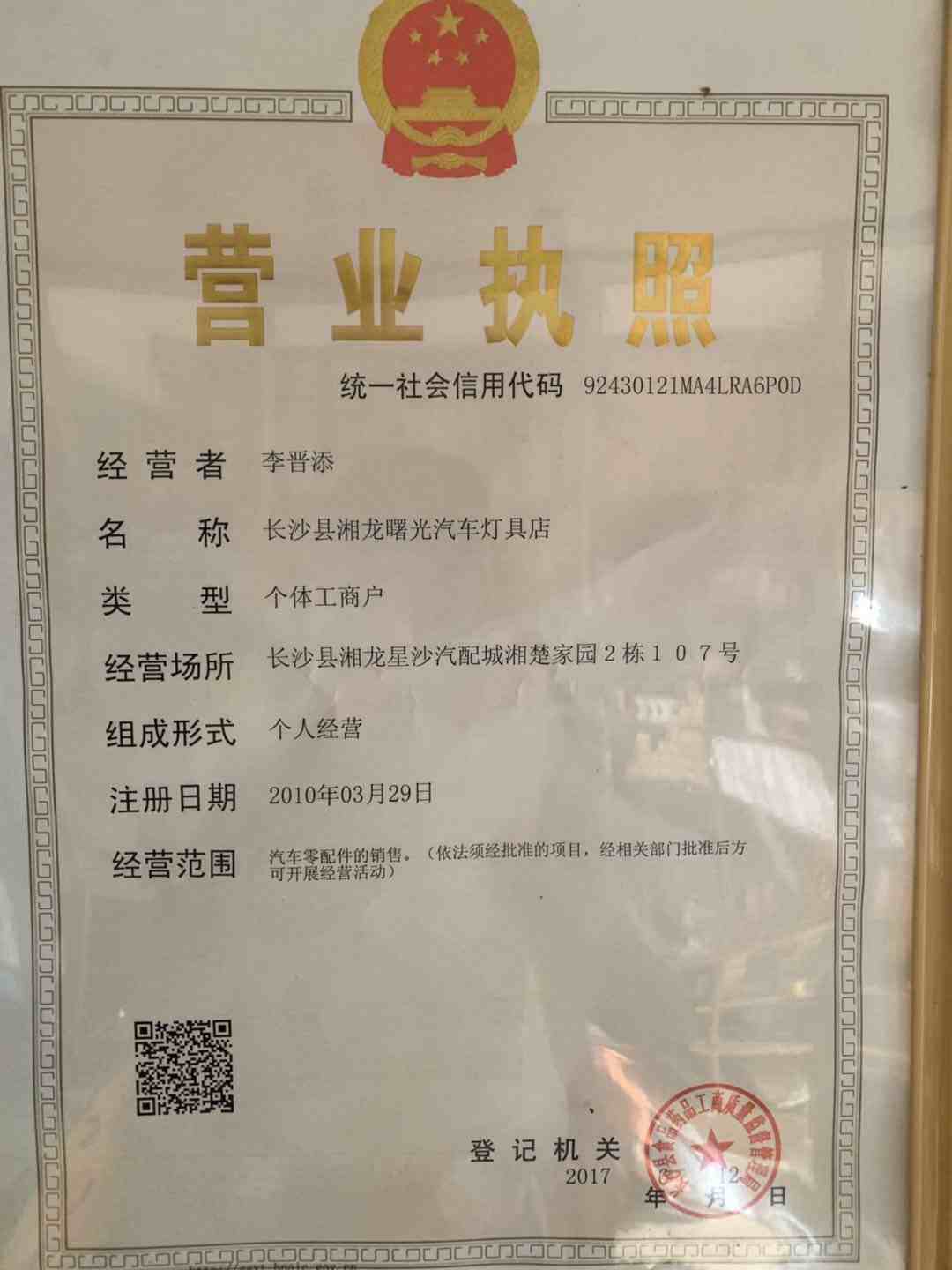 曙光汽车灯具的LOGO