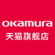 okamura旗舰店