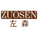 ZUOSEN左森官方店
