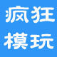 疯狂模玩社