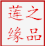 莲之缘土特产的LOGO