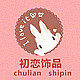 初恋饰品的LOGO