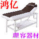 鸿亿理容家具