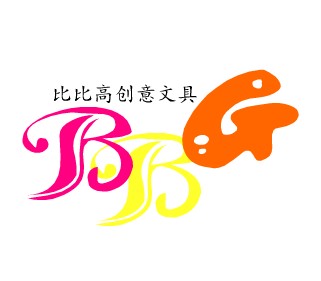比比高创意文具