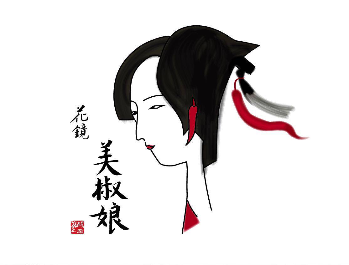 花镜美椒娘的LOGO
