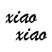 小小有机玻璃制品