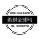 梅陇希琪日化店