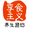 享食魔法厨房