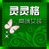 灵灵格大码女装