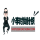 小李时尚针织的LOGO