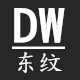 东纹原创纹身贴