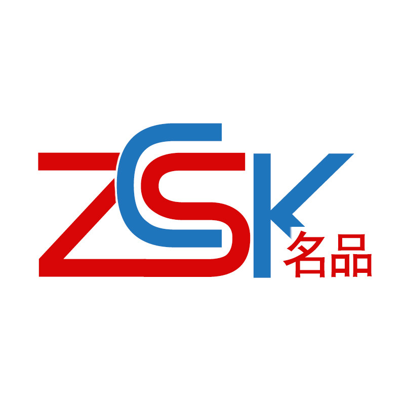 ZCSK名品