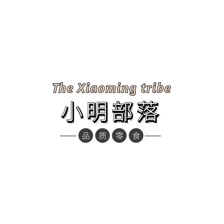 小明部落的LOGO